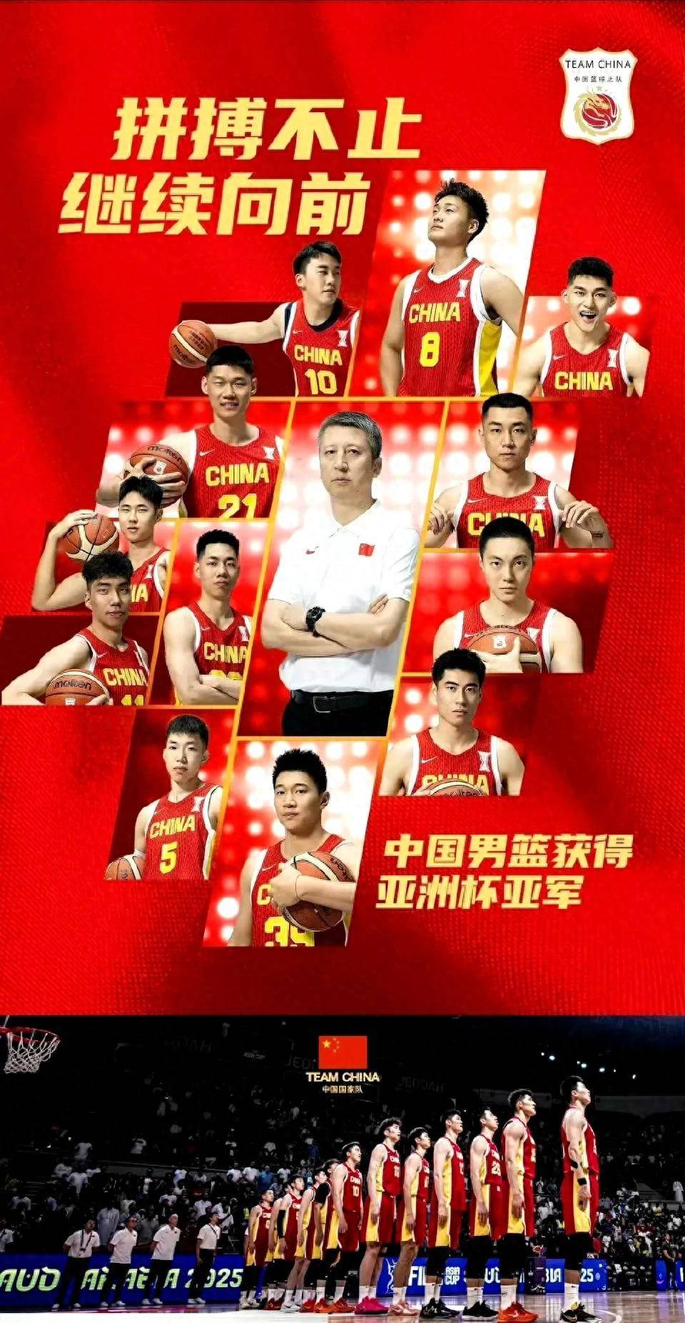 亚洲杯篮球赛：中国男篮晋级四强