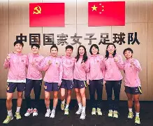 欧洲女足代表团备战国际职业杯赛展示最佳实力的简单介绍 欧洲女足代表团备战国际职业杯赛展示最佳实力的简单介绍